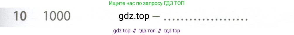 Английский язык (english), 5 класс контрольные задания (test booklet), авторы: Ваулина Юлия Евгеньевна (Vaulina Julia), Дули Дженни (Dooley Jenny), Подоляко Ольга Евгеньевна (Podolyako Olga), Эванс Вирджиния (Evans Virginia), издательство Просвещение, Москва, 2023, белого цвета, страница 97, номер 10, Условие 2023-2027
