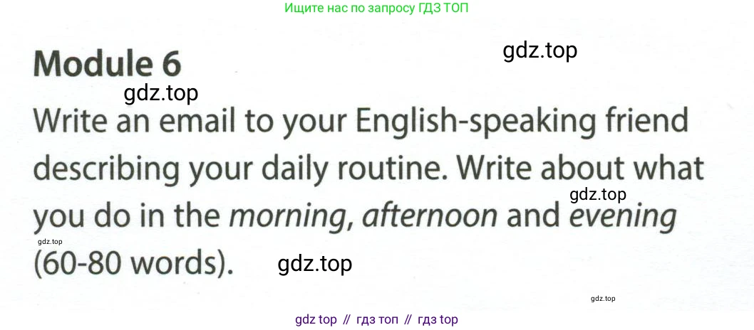 Английский язык (english), 5 класс контрольные задания (test booklet), авторы: Ваулина Юлия Евгеньевна (Vaulina Julia), Дули Дженни (Dooley Jenny), Подоляко Ольга Евгеньевна (Podolyako Olga), Эванс Вирджиния (Evans Virginia), издательство Просвещение, Москва, 2023, белого цвета, страница 122, Условие 2023-2027