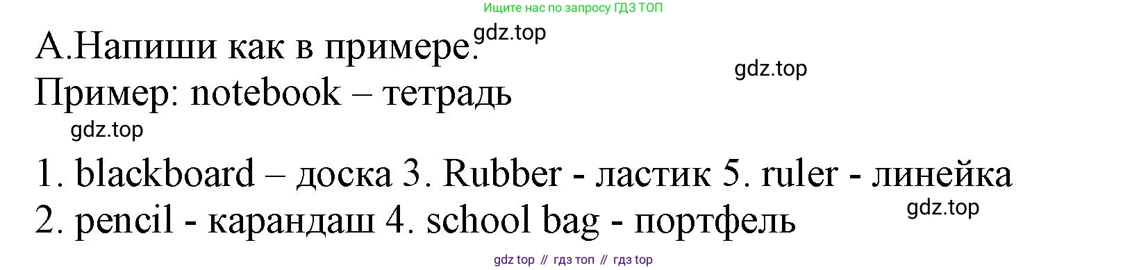 Английский язык (english), 5 класс контрольные задания (test booklet), авторы: Ваулина Юлия Евгеньевна (Vaulina Julia), Дули Дженни (Dooley Jenny), Подоляко Ольга Евгеньевна (Podolyako Olga), Эванс Вирджиния (Evans Virginia), издательство Просвещение, Москва, 2023, белого цвета, страница 5, номер A, Решение 1 (2023-2027)