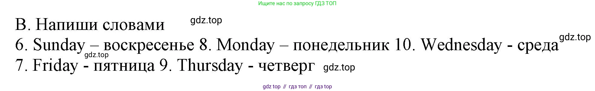 Английский язык (english), 5 класс контрольные задания (test booklet), авторы: Ваулина Юлия Евгеньевна (Vaulina Julia), Дули Дженни (Dooley Jenny), Подоляко Ольга Евгеньевна (Podolyako Olga), Эванс Вирджиния (Evans Virginia), издательство Просвещение, Москва, 2023, белого цвета, страница 5, номер B, Решение 1 (2023-2027)