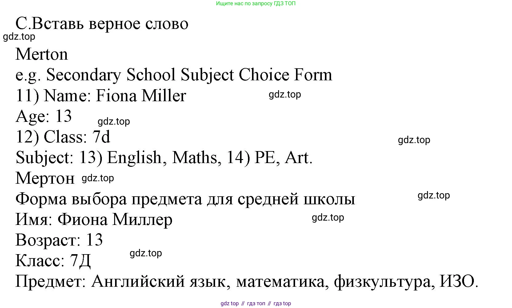 Английский язык (english), 5 класс контрольные задания (test booklet), авторы: Ваулина Юлия Евгеньевна (Vaulina Julia), Дули Дженни (Dooley Jenny), Подоляко Ольга Евгеньевна (Podolyako Olga), Эванс Вирджиния (Evans Virginia), издательство Просвещение, Москва, 2023, белого цвета, страница 5, номер C, Решение 1 (2023-2027)