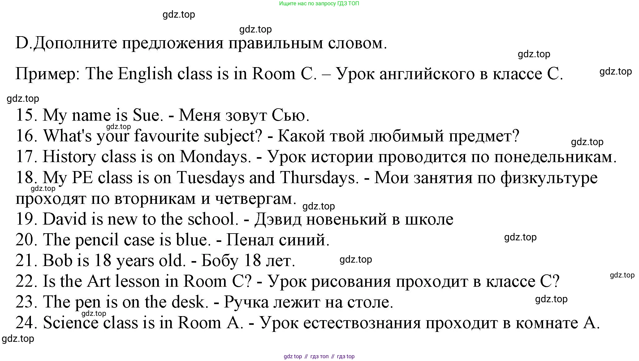 Английский язык (english), 5 класс контрольные задания (test booklet), авторы: Ваулина Юлия Евгеньевна (Vaulina Julia), Дули Дженни (Dooley Jenny), Подоляко Ольга Евгеньевна (Podolyako Olga), Эванс Вирджиния (Evans Virginia), издательство Просвещение, Москва, 2023, белого цвета, страница 6, номер D, Решение 1 (2023-2027)