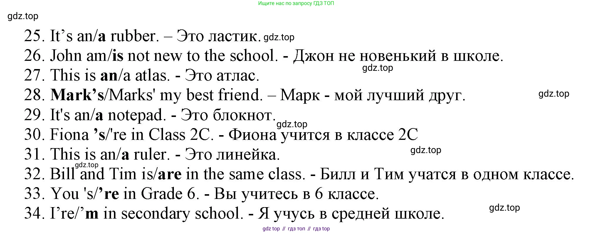 Английский язык (english), 5 класс контрольные задания (test booklet), авторы: Ваулина Юлия Евгеньевна (Vaulina Julia), Дули Дженни (Dooley Jenny), Подоляко Ольга Евгеньевна (Podolyako Olga), Эванс Вирджиния (Evans Virginia), издательство Просвещение, Москва, 2023, белого цвета, страница 6, номер E, Решение 1 (2023-2027) (продолжение 2)