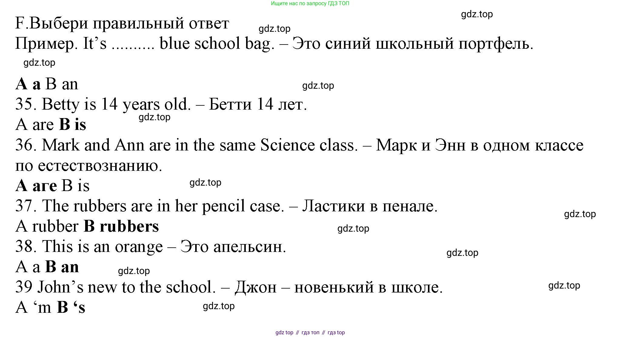 Английский язык (english), 5 класс контрольные задания (test booklet), авторы: Ваулина Юлия Евгеньевна (Vaulina Julia), Дули Дженни (Dooley Jenny), Подоляко Ольга Евгеньевна (Podolyako Olga), Эванс Вирджиния (Evans Virginia), издательство Просвещение, Москва, 2023, белого цвета, страница 6, номер F, Решение 1 (2023-2027)