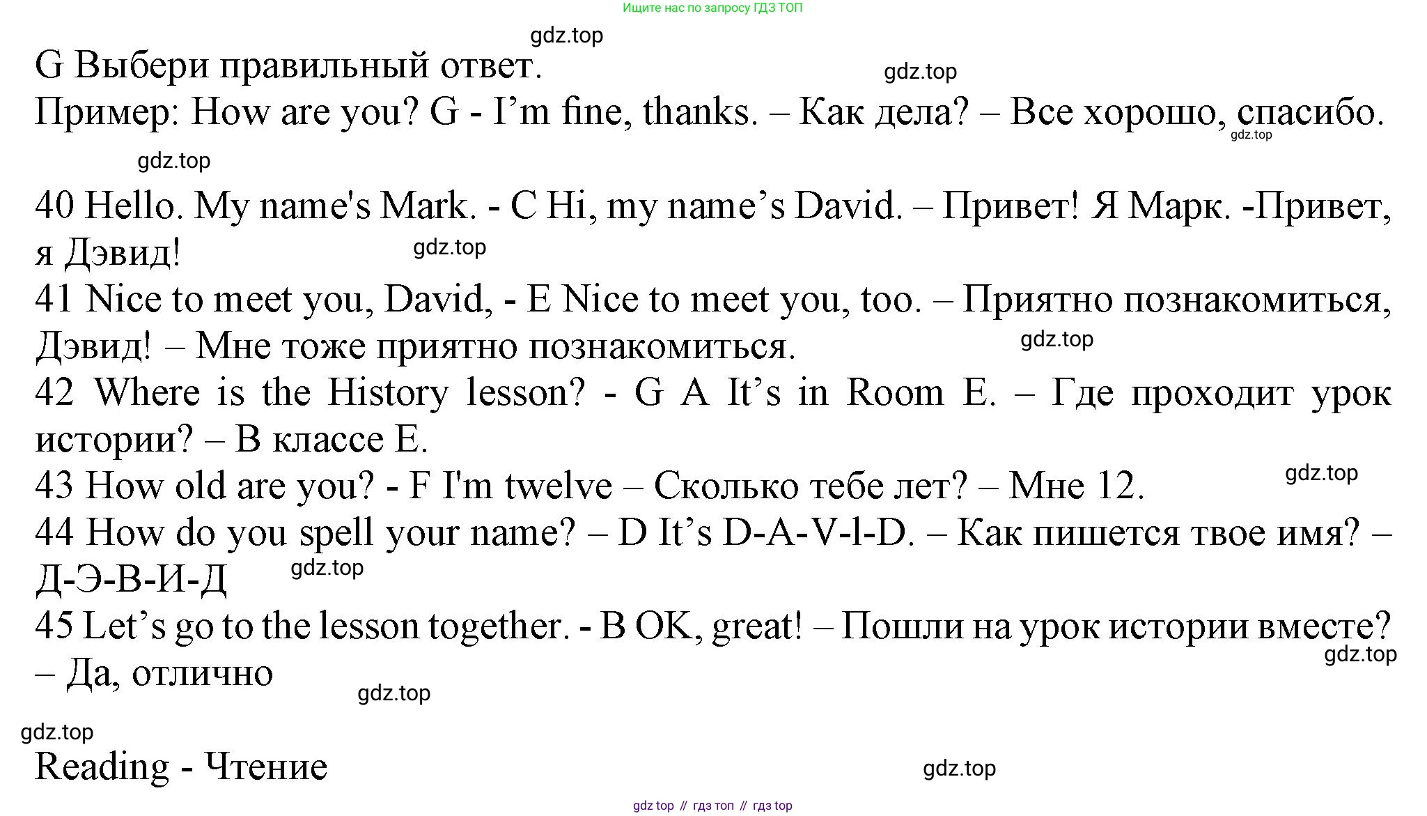 Английский язык (english), 5 класс контрольные задания (test booklet), авторы: Ваулина Юлия Евгеньевна (Vaulina Julia), Дули Дженни (Dooley Jenny), Подоляко Ольга Евгеньевна (Podolyako Olga), Эванс Вирджиния (Evans Virginia), издательство Просвещение, Москва, 2023, белого цвета, страница 7, номер G, Решение 1 (2023-2027)