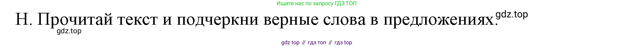 Английский язык (english), 5 класс контрольные задания (test booklet), авторы: Ваулина Юлия Евгеньевна (Vaulina Julia), Дули Дженни (Dooley Jenny), Подоляко Ольга Евгеньевна (Podolyako Olga), Эванс Вирджиния (Evans Virginia), издательство Просвещение, Москва, 2023, белого цвета, страница 7, номер H, Решение 1 (2023-2027)