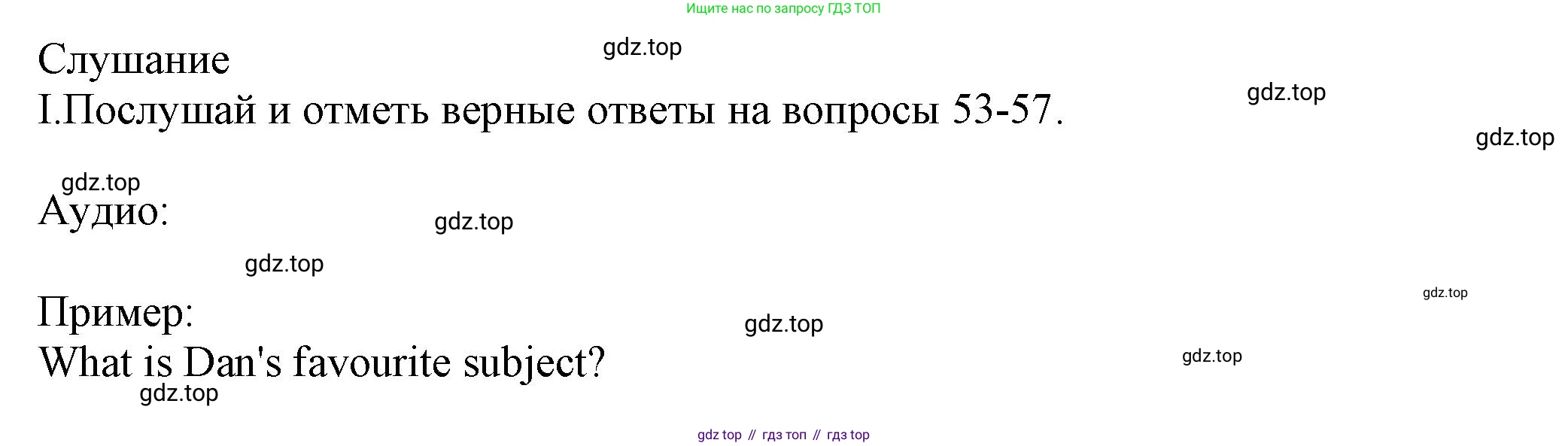 Английский язык (english), 5 класс контрольные задания (test booklet), авторы: Ваулина Юлия Евгеньевна (Vaulina Julia), Дули Дженни (Dooley Jenny), Подоляко Ольга Евгеньевна (Podolyako Olga), Эванс Вирджиния (Evans Virginia), издательство Просвещение, Москва, 2023, белого цвета, страница 8, номер I, Решение 1 (2023-2027)