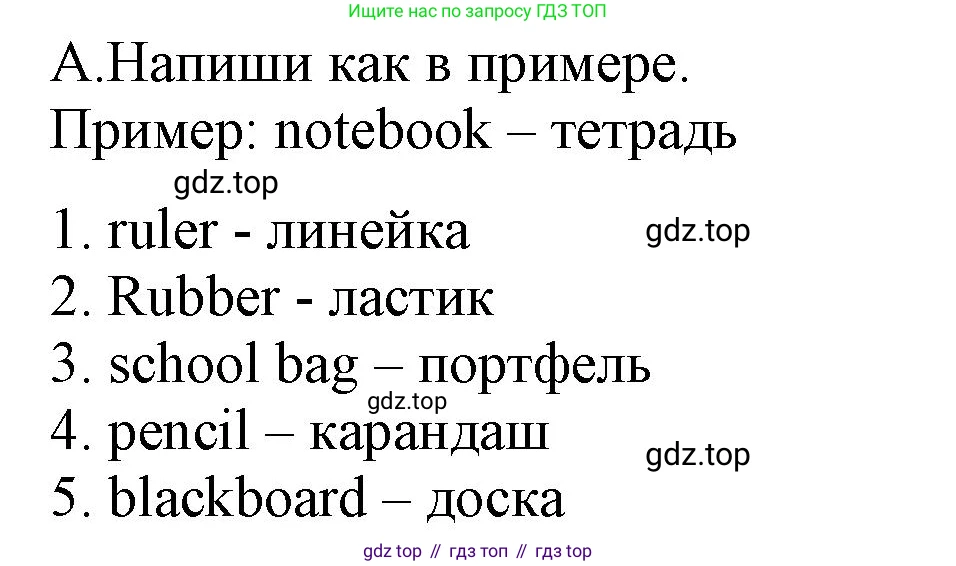 Английский язык (english), 5 класс контрольные задания (test booklet), авторы: Ваулина Юлия Евгеньевна (Vaulina Julia), Дули Дженни (Dooley Jenny), Подоляко Ольга Евгеньевна (Podolyako Olga), Эванс Вирджиния (Evans Virginia), издательство Просвещение, Москва, 2023, белого цвета, страница 9, номер A, Решение 1 (2023-2027)