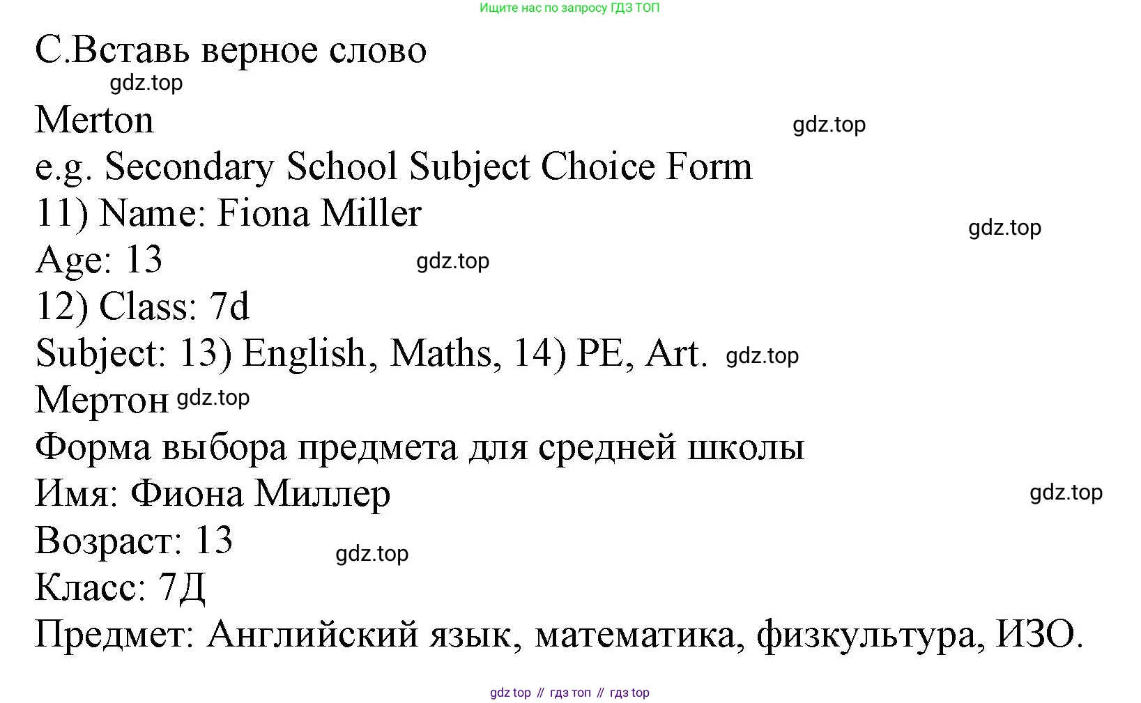 Английский язык (english), 5 класс контрольные задания (test booklet), авторы: Ваулина Юлия Евгеньевна (Vaulina Julia), Дули Дженни (Dooley Jenny), Подоляко Ольга Евгеньевна (Podolyako Olga), Эванс Вирджиния (Evans Virginia), издательство Просвещение, Москва, 2023, белого цвета, страница 9, номер C, Решение 1 (2023-2027)