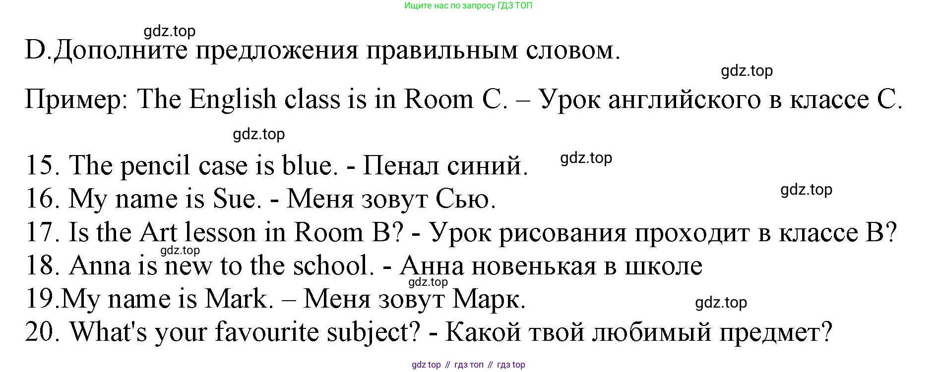 Английский язык (english), 5 класс контрольные задания (test booklet), авторы: Ваулина Юлия Евгеньевна (Vaulina Julia), Дули Дженни (Dooley Jenny), Подоляко Ольга Евгеньевна (Podolyako Olga), Эванс Вирджиния (Evans Virginia), издательство Просвещение, Москва, 2023, белого цвета, страница 10, номер D, Решение 1 (2023-2027)