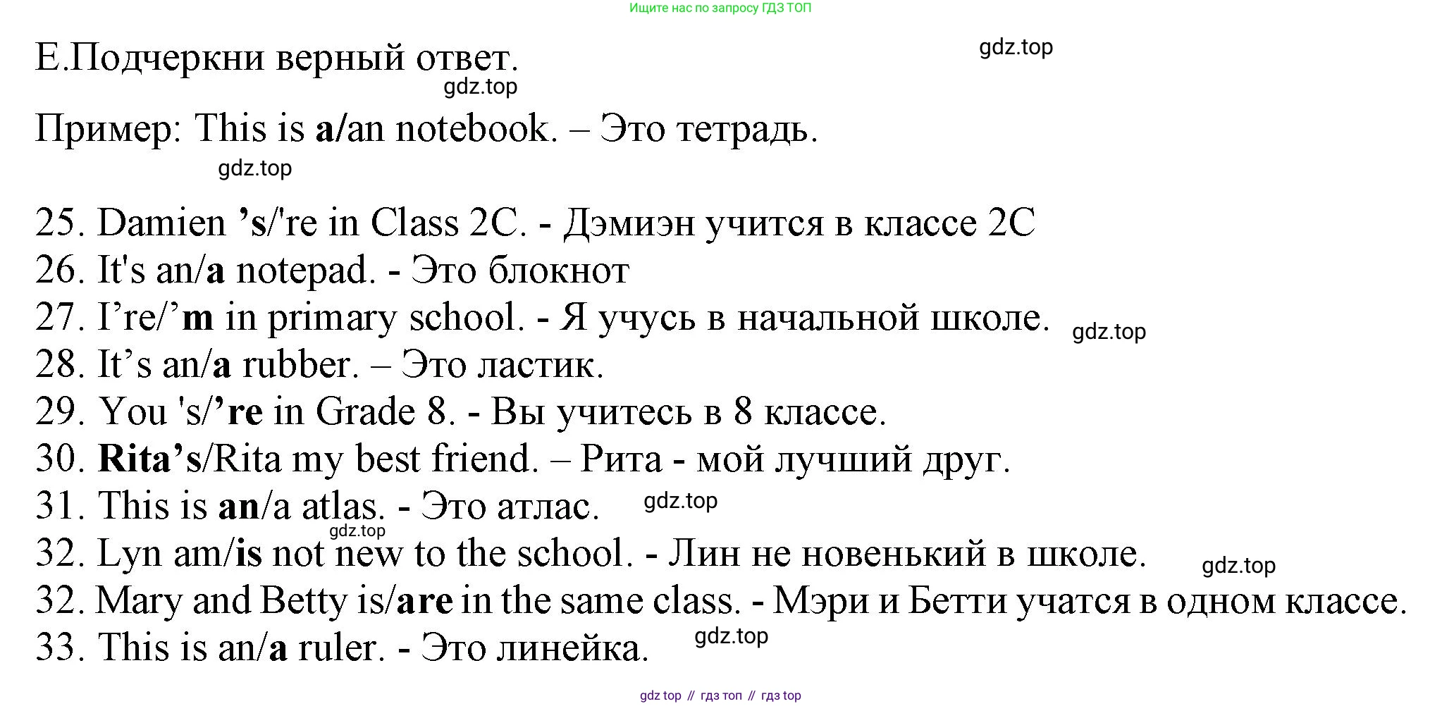 Английский язык (english), 5 класс контрольные задания (test booklet), авторы: Ваулина Юлия Евгеньевна (Vaulina Julia), Дули Дженни (Dooley Jenny), Подоляко Ольга Евгеньевна (Podolyako Olga), Эванс Вирджиния (Evans Virginia), издательство Просвещение, Москва, 2023, белого цвета, страница 10, номер E, Решение 1 (2023-2027)