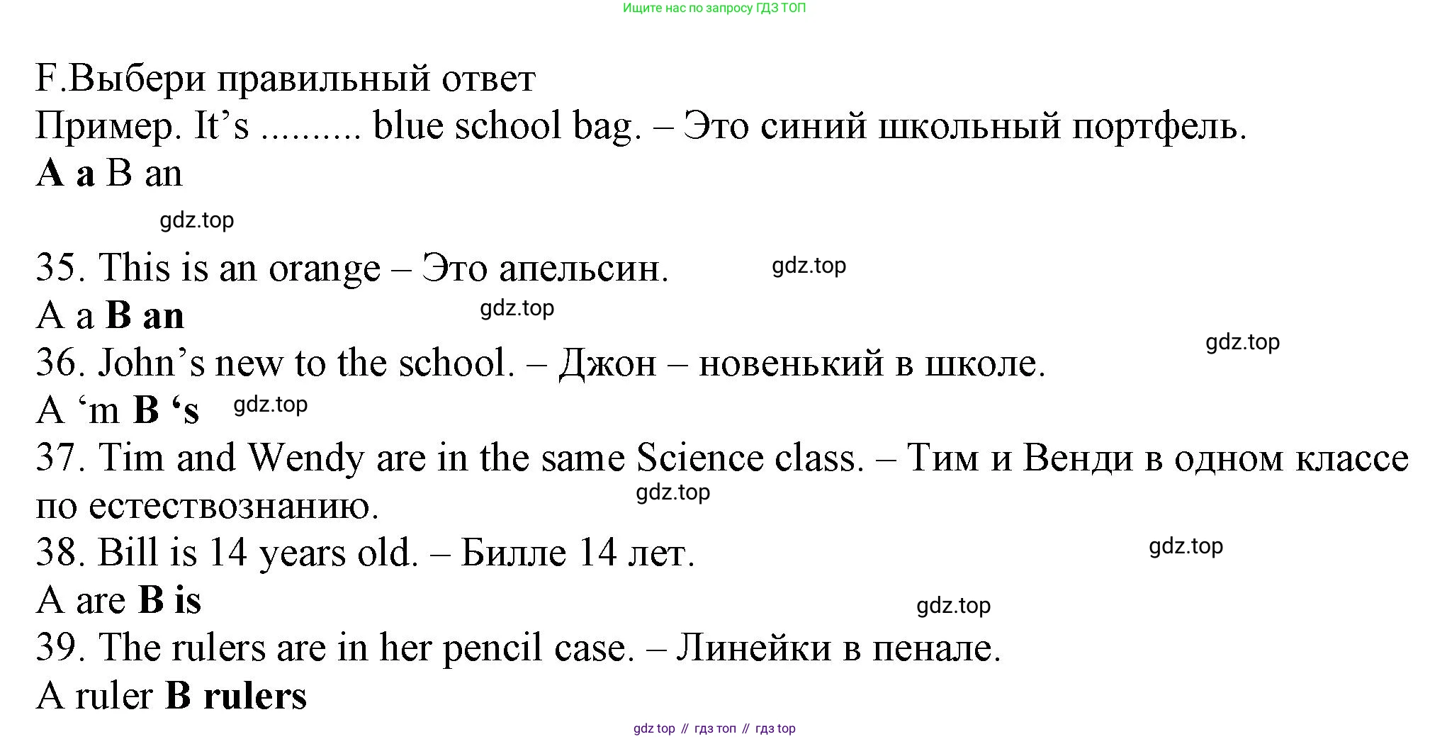 Английский язык (english), 5 класс контрольные задания (test booklet), авторы: Ваулина Юлия Евгеньевна (Vaulina Julia), Дули Дженни (Dooley Jenny), Подоляко Ольга Евгеньевна (Podolyako Olga), Эванс Вирджиния (Evans Virginia), издательство Просвещение, Москва, 2023, белого цвета, страница 10, номер F, Решение 1 (2023-2027)