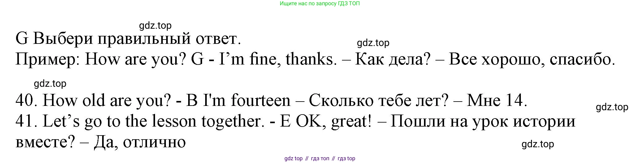 Английский язык (english), 5 класс контрольные задания (test booklet), авторы: Ваулина Юлия Евгеньевна (Vaulina Julia), Дули Дженни (Dooley Jenny), Подоляко Ольга Евгеньевна (Podolyako Olga), Эванс Вирджиния (Evans Virginia), издательство Просвещение, Москва, 2023, белого цвета, страница 11, номер G, Решение 1 (2023-2027)