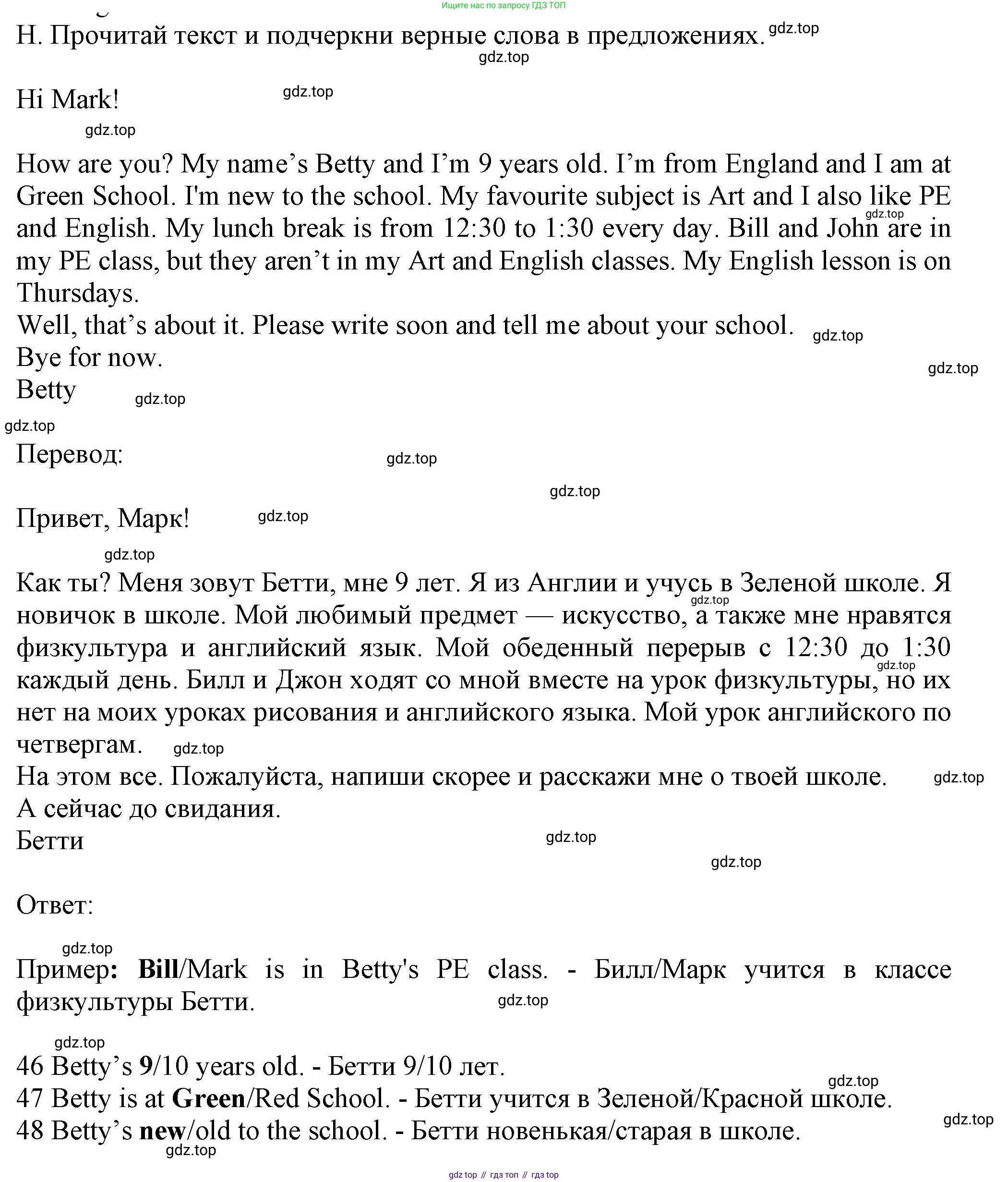 Английский язык (english), 5 класс контрольные задания (test booklet), авторы: Ваулина Юлия Евгеньевна (Vaulina Julia), Дули Дженни (Dooley Jenny), Подоляко Ольга Евгеньевна (Podolyako Olga), Эванс Вирджиния (Evans Virginia), издательство Просвещение, Москва, 2023, белого цвета, страница 11, номер H, Решение 1 (2023-2027)