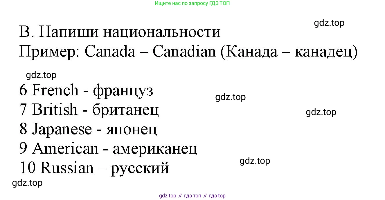 Английский язык (english), 5 класс контрольные задания (test booklet), авторы: Ваулина Юлия Евгеньевна (Vaulina Julia), Дули Дженни (Dooley Jenny), Подоляко Ольга Евгеньевна (Podolyako Olga), Эванс Вирджиния (Evans Virginia), издательство Просвещение, Москва, 2023, белого цвета, страница 13, номер B, Решение 1 (2023-2027)