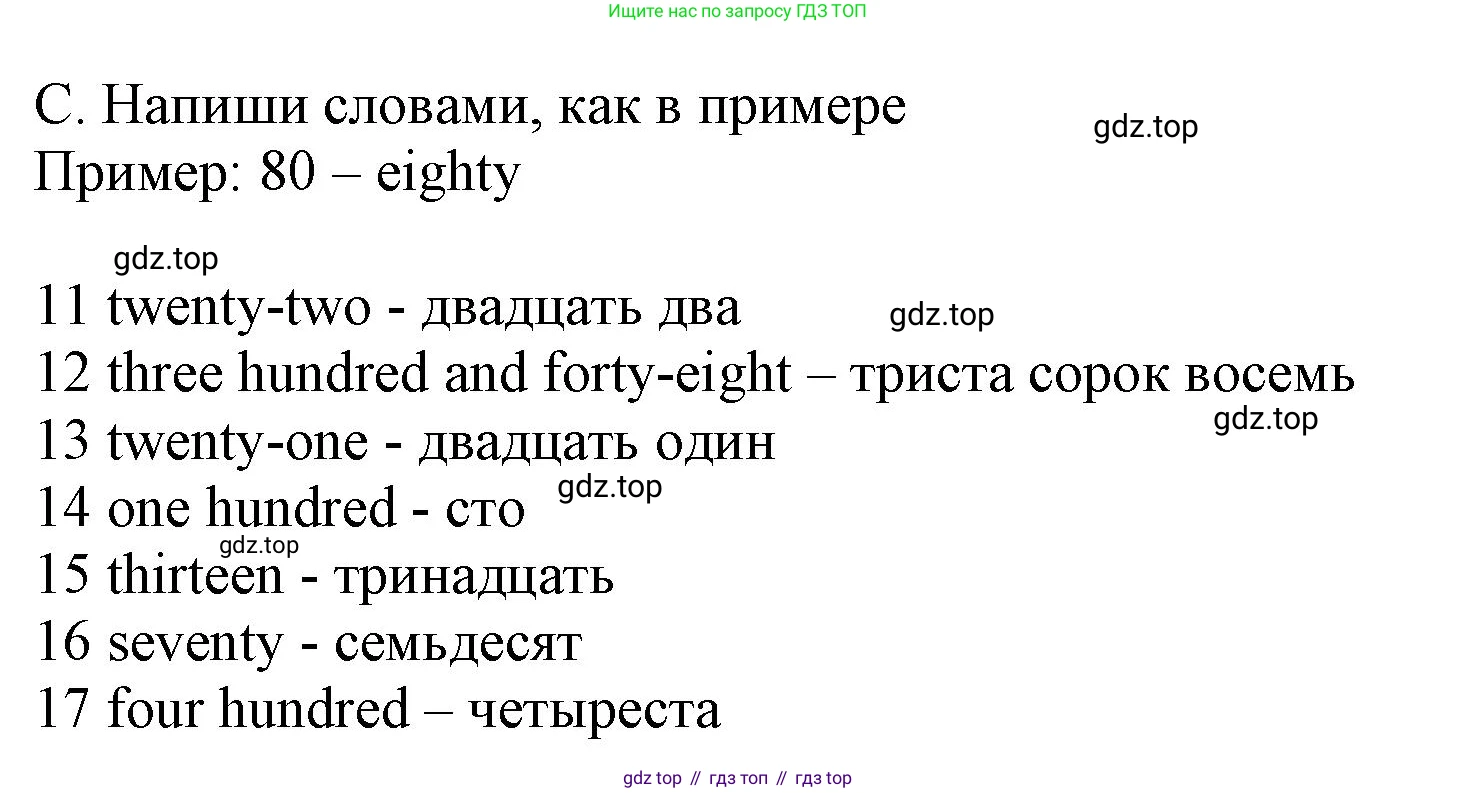 Английский язык (english), 5 класс контрольные задания (test booklet), авторы: Ваулина Юлия Евгеньевна (Vaulina Julia), Дули Дженни (Dooley Jenny), Подоляко Ольга Евгеньевна (Podolyako Olga), Эванс Вирджиния (Evans Virginia), издательство Просвещение, Москва, 2023, белого цвета, страница 13, номер C, Решение 1 (2023-2027)