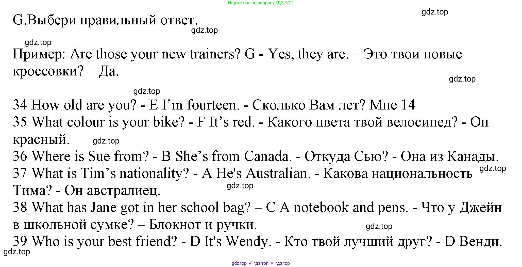 Английский язык (english), 5 класс контрольные задания (test booklet), авторы: Ваулина Юлия Евгеньевна (Vaulina Julia), Дули Дженни (Dooley Jenny), Подоляко Ольга Евгеньевна (Podolyako Olga), Эванс Вирджиния (Evans Virginia), издательство Просвещение, Москва, 2023, белого цвета, страница 14, номер G, Решение 1 (2023-2027)