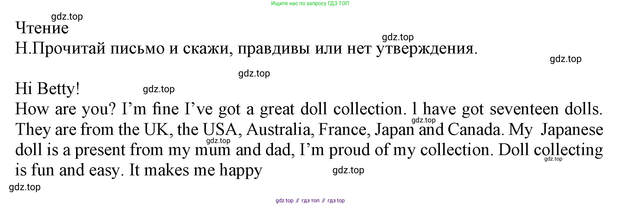 Английский язык (english), 5 класс контрольные задания (test booklet), авторы: Ваулина Юлия Евгеньевна (Vaulina Julia), Дули Дженни (Dooley Jenny), Подоляко Ольга Евгеньевна (Podolyako Olga), Эванс Вирджиния (Evans Virginia), издательство Просвещение, Москва, 2023, белого цвета, страница 15, номер H, Решение 1 (2023-2027)
