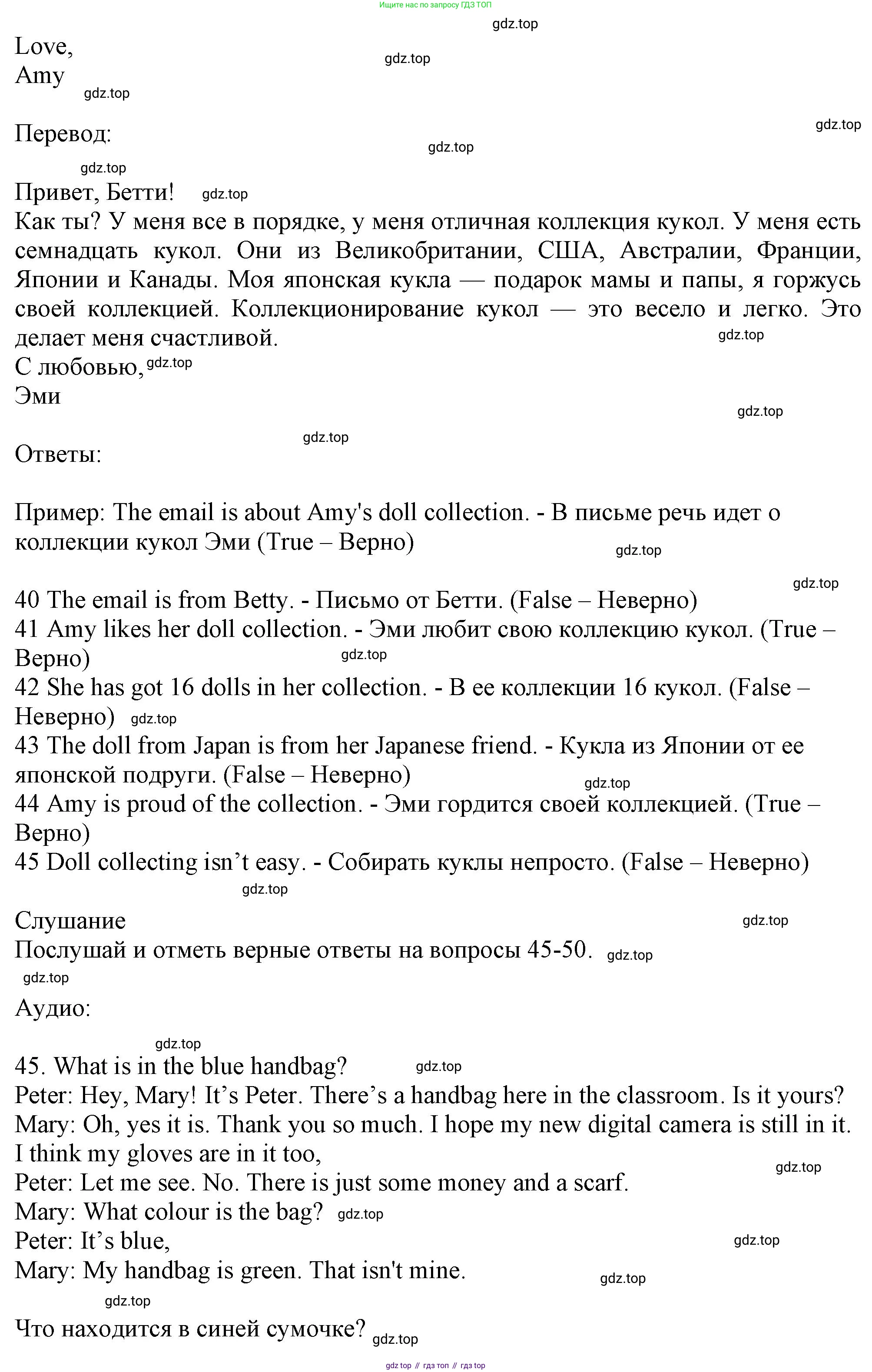Английский язык (english), 5 класс контрольные задания (test booklet), авторы: Ваулина Юлия Евгеньевна (Vaulina Julia), Дули Дженни (Dooley Jenny), Подоляко Ольга Евгеньевна (Podolyako Olga), Эванс Вирджиния (Evans Virginia), издательство Просвещение, Москва, 2023, белого цвета, страница 15, номер H, Решение 1 (2023-2027) (продолжение 2)