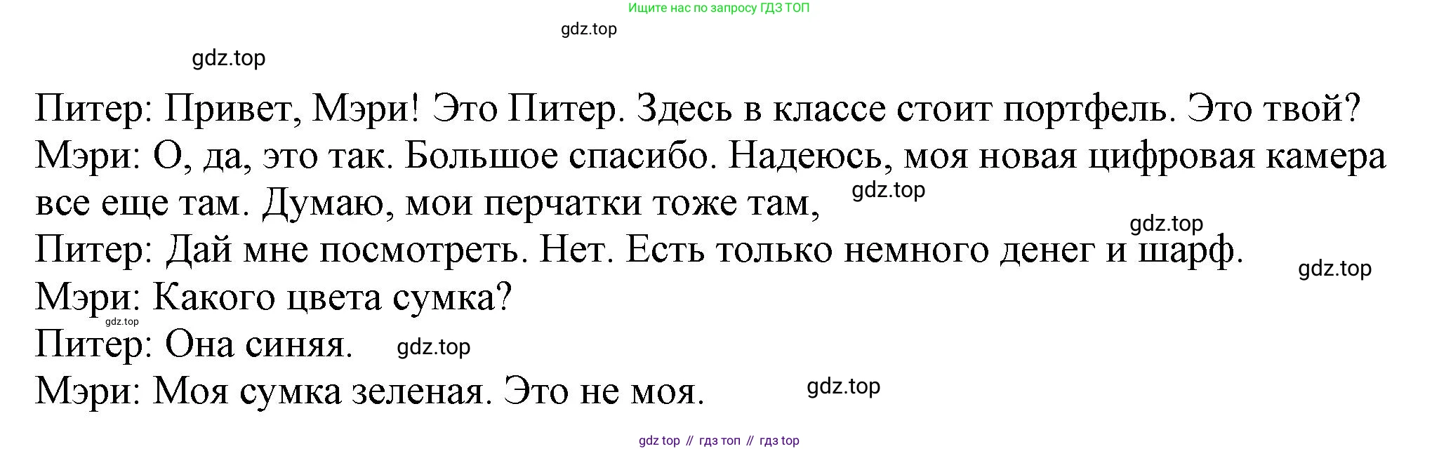 Английский язык (english), 5 класс контрольные задания (test booklet), авторы: Ваулина Юлия Евгеньевна (Vaulina Julia), Дули Дженни (Dooley Jenny), Подоляко Ольга Евгеньевна (Podolyako Olga), Эванс Вирджиния (Evans Virginia), издательство Просвещение, Москва, 2023, белого цвета, страница 15, номер H, Решение 1 (2023-2027) (продолжение 3)