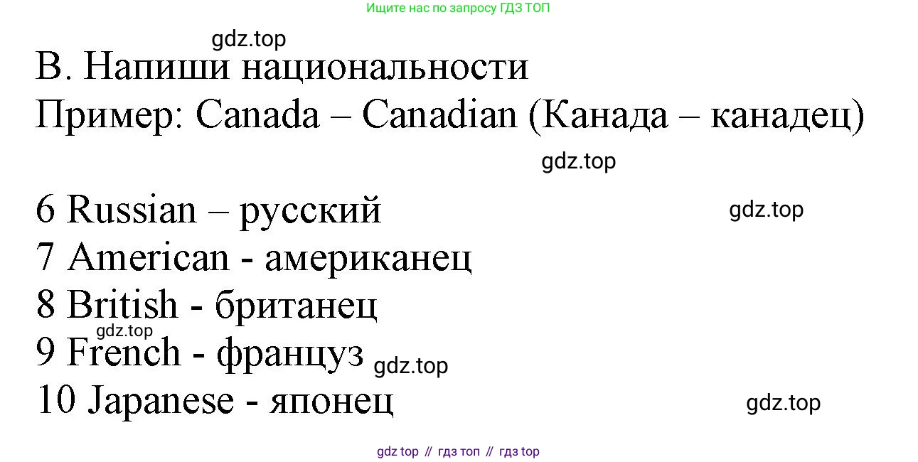 Английский язык (english), 5 класс контрольные задания (test booklet), авторы: Ваулина Юлия Евгеньевна (Vaulina Julia), Дули Дженни (Dooley Jenny), Подоляко Ольга Евгеньевна (Podolyako Olga), Эванс Вирджиния (Evans Virginia), издательство Просвещение, Москва, 2023, белого цвета, страница 17, номер B, Решение 1 (2023-2027)