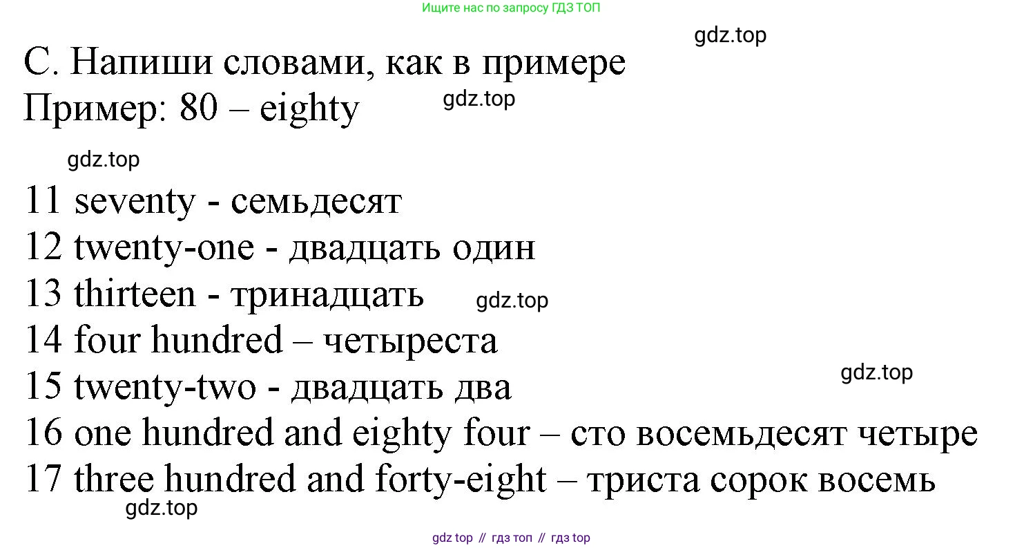 Английский язык (english), 5 класс контрольные задания (test booklet), авторы: Ваулина Юлия Евгеньевна (Vaulina Julia), Дули Дженни (Dooley Jenny), Подоляко Ольга Евгеньевна (Podolyako Olga), Эванс Вирджиния (Evans Virginia), издательство Просвещение, Москва, 2023, белого цвета, страница 17, номер C, Решение 1 (2023-2027)