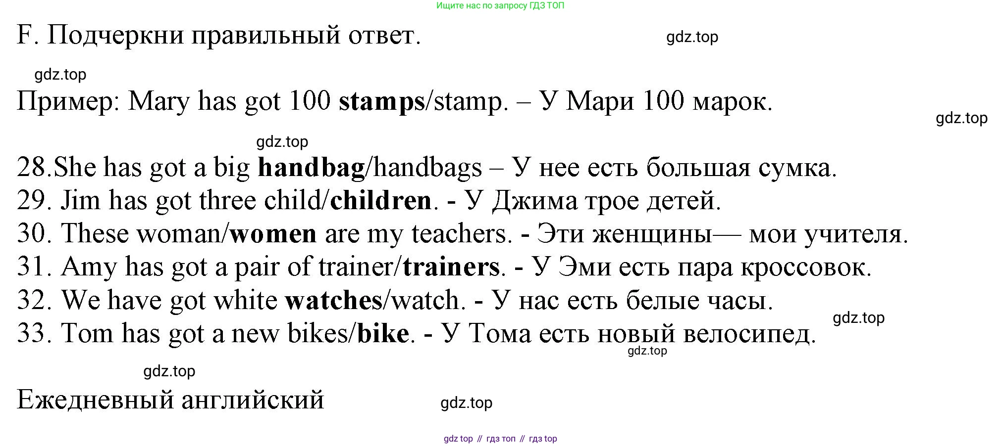 Английский язык (english), 5 класс контрольные задания (test booklet), авторы: Ваулина Юлия Евгеньевна (Vaulina Julia), Дули Дженни (Dooley Jenny), Подоляко Ольга Евгеньевна (Podolyako Olga), Эванс Вирджиния (Evans Virginia), издательство Просвещение, Москва, 2023, белого цвета, страница 18, номер F, Решение 1 (2023-2027)