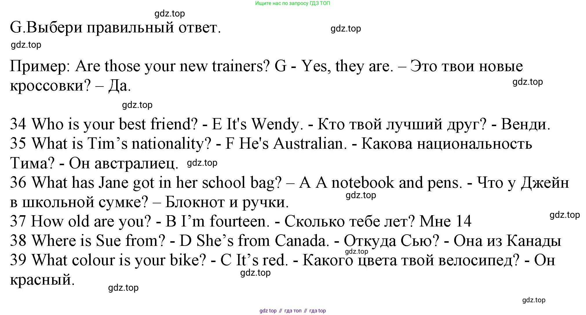 Английский язык (english), 5 класс контрольные задания (test booklet), авторы: Ваулина Юлия Евгеньевна (Vaulina Julia), Дули Дженни (Dooley Jenny), Подоляко Ольга Евгеньевна (Podolyako Olga), Эванс Вирджиния (Evans Virginia), издательство Просвещение, Москва, 2023, белого цвета, страница 18, номер G, Решение 1 (2023-2027)