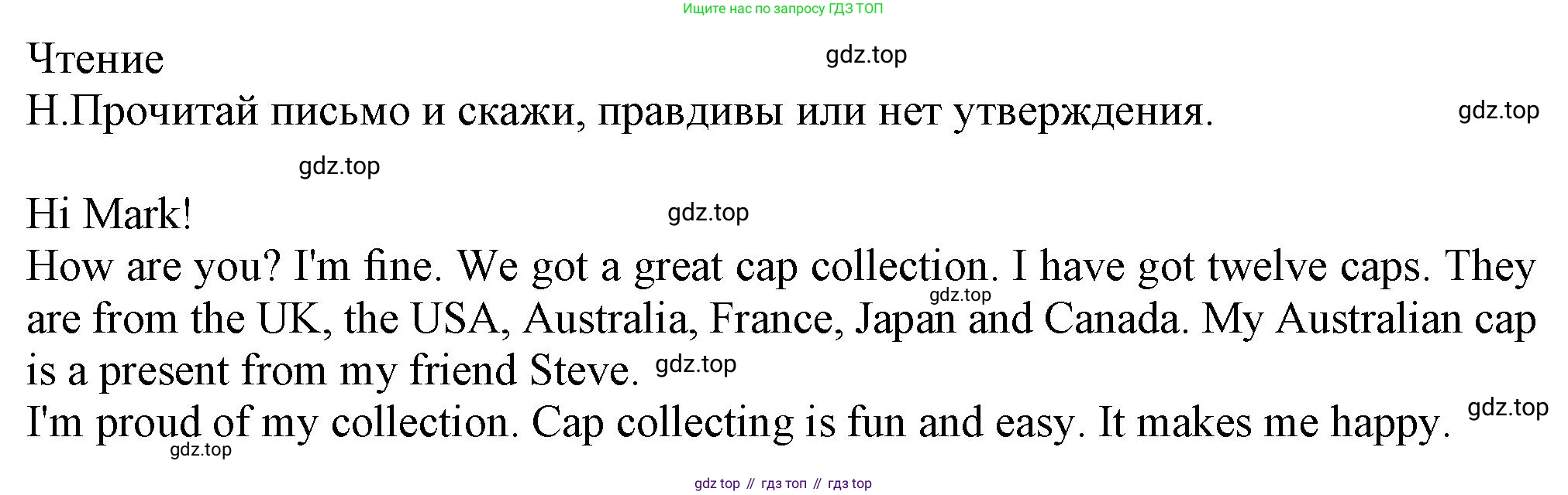 Английский язык (english), 5 класс контрольные задания (test booklet), авторы: Ваулина Юлия Евгеньевна (Vaulina Julia), Дули Дженни (Dooley Jenny), Подоляко Ольга Евгеньевна (Podolyako Olga), Эванс Вирджиния (Evans Virginia), издательство Просвещение, Москва, 2023, белого цвета, страница 19, номер H, Решение 1 (2023-2027)