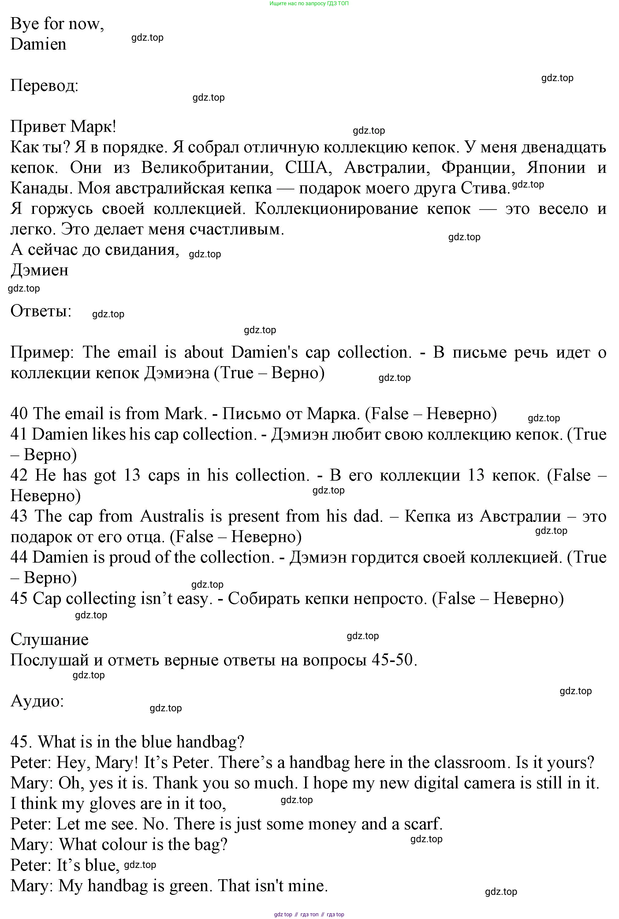 Английский язык (english), 5 класс контрольные задания (test booklet), авторы: Ваулина Юлия Евгеньевна (Vaulina Julia), Дули Дженни (Dooley Jenny), Подоляко Ольга Евгеньевна (Podolyako Olga), Эванс Вирджиния (Evans Virginia), издательство Просвещение, Москва, 2023, белого цвета, страница 19, номер H, Решение 1 (2023-2027) (продолжение 2)