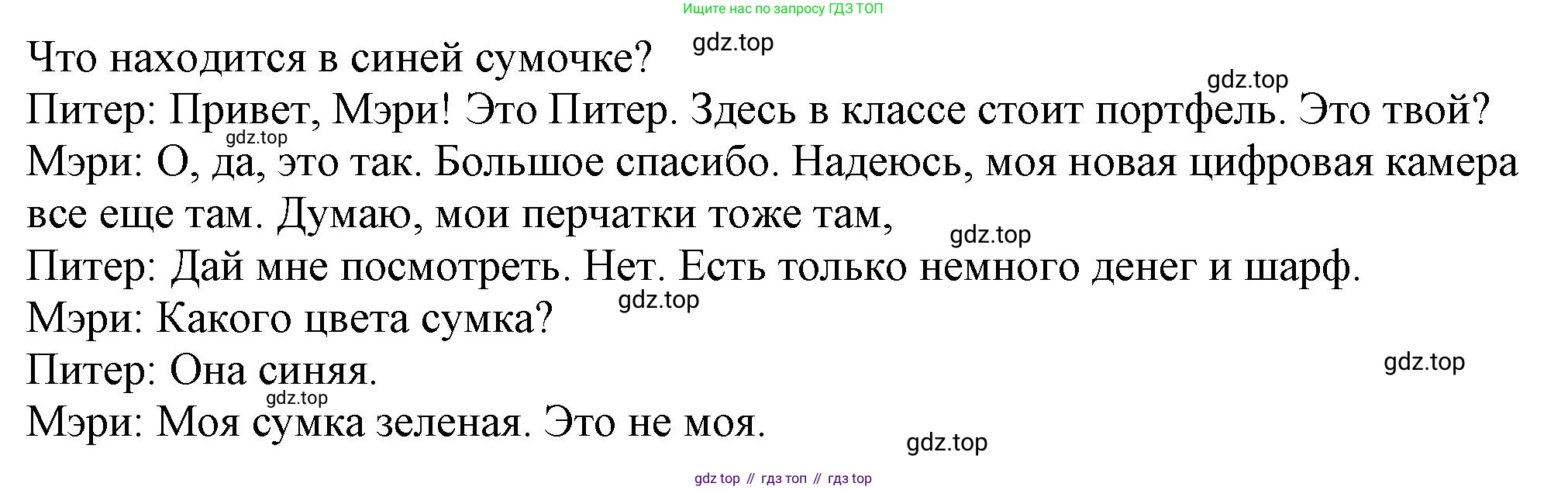 Английский язык (english), 5 класс контрольные задания (test booklet), авторы: Ваулина Юлия Евгеньевна (Vaulina Julia), Дули Дженни (Dooley Jenny), Подоляко Ольга Евгеньевна (Podolyako Olga), Эванс Вирджиния (Evans Virginia), издательство Просвещение, Москва, 2023, белого цвета, страница 19, номер H, Решение 1 (2023-2027) (продолжение 3)