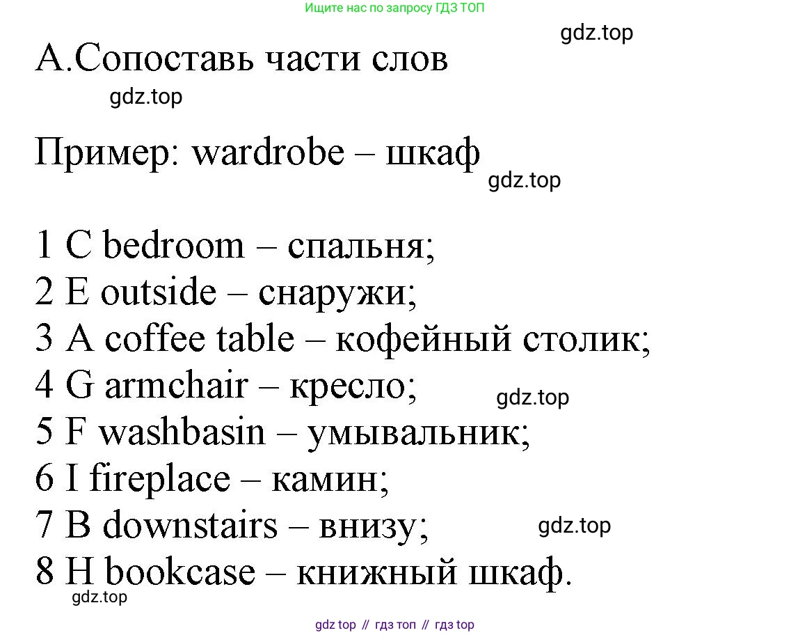 Английский язык (english), 5 класс контрольные задания (test booklet), авторы: Ваулина Юлия Евгеньевна (Vaulina Julia), Дули Дженни (Dooley Jenny), Подоляко Ольга Евгеньевна (Podolyako Olga), Эванс Вирджиния (Evans Virginia), издательство Просвещение, Москва, 2023, белого цвета, страница 21, номер A, Решение 1 (2023-2027)