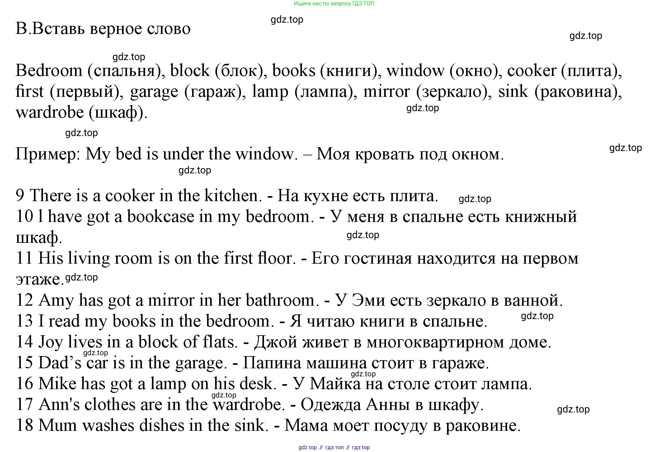 Английский язык (english), 5 класс контрольные задания (test booklet), авторы: Ваулина Юлия Евгеньевна (Vaulina Julia), Дули Дженни (Dooley Jenny), Подоляко Ольга Евгеньевна (Podolyako Olga), Эванс Вирджиния (Evans Virginia), издательство Просвещение, Москва, 2023, белого цвета, страница 21, номер B, Решение 1 (2023-2027)
