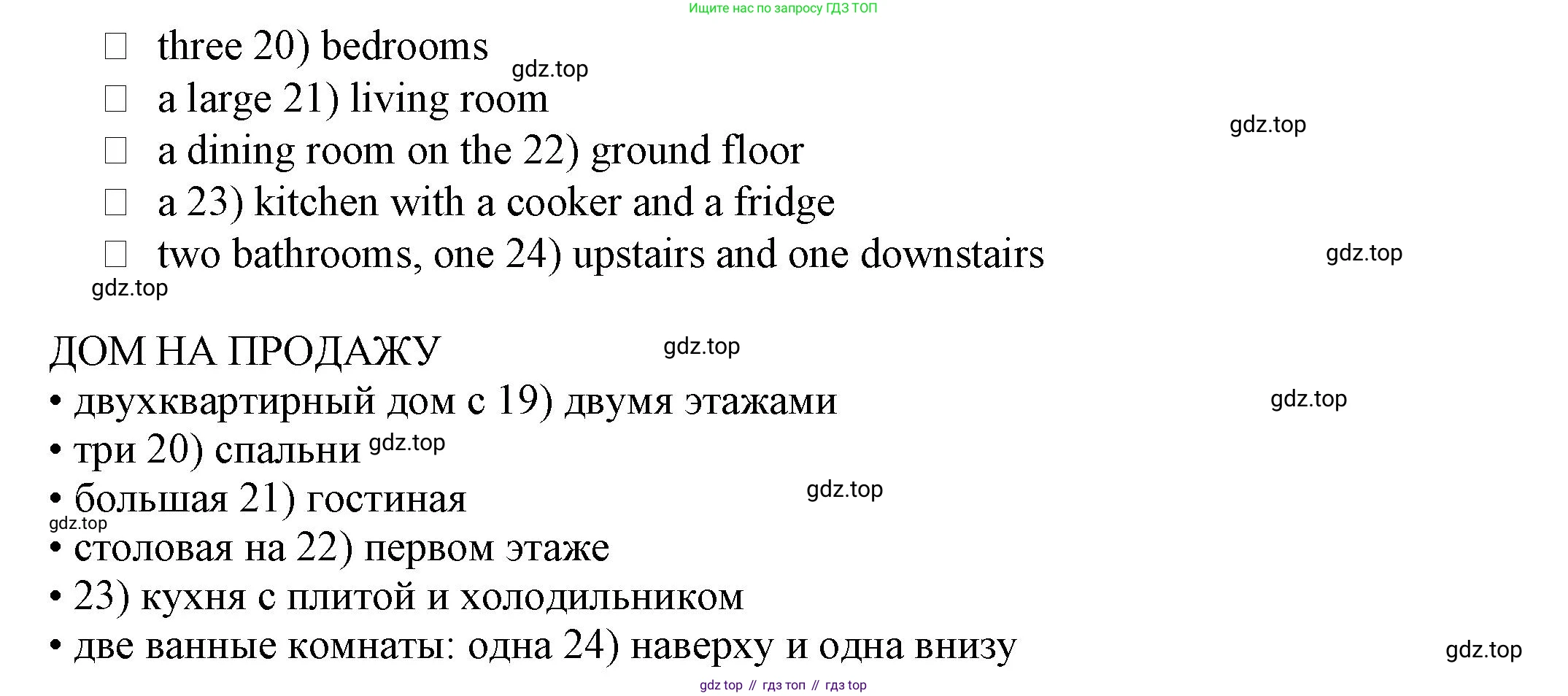 Английский язык (english), 5 класс контрольные задания (test booklet), авторы: Ваулина Юлия Евгеньевна (Vaulina Julia), Дули Дженни (Dooley Jenny), Подоляко Ольга Евгеньевна (Podolyako Olga), Эванс Вирджиния (Evans Virginia), издательство Просвещение, Москва, 2023, белого цвета, страница 21, номер C, Решение 1 (2023-2027) (продолжение 2)