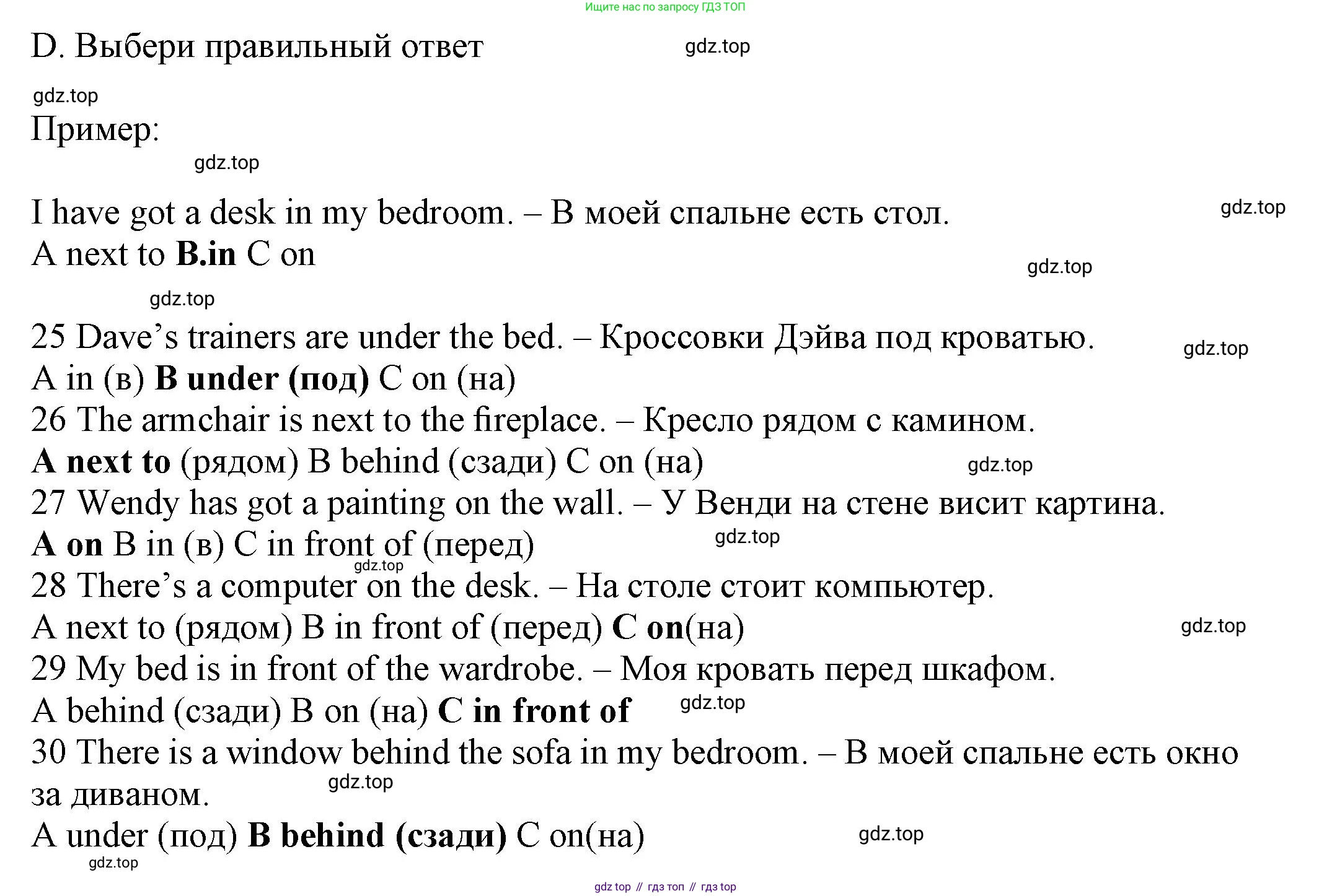 Английский язык (english), 5 класс контрольные задания (test booklet), авторы: Ваулина Юлия Евгеньевна (Vaulina Julia), Дули Дженни (Dooley Jenny), Подоляко Ольга Евгеньевна (Podolyako Olga), Эванс Вирджиния (Evans Virginia), издательство Просвещение, Москва, 2023, белого цвета, страница 22, номер D, Решение 1 (2023-2027)