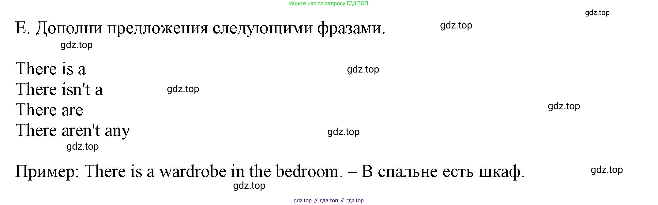 Английский язык (english), 5 класс контрольные задания (test booklet), авторы: Ваулина Юлия Евгеньевна (Vaulina Julia), Дули Дженни (Dooley Jenny), Подоляко Ольга Евгеньевна (Podolyako Olga), Эванс Вирджиния (Evans Virginia), издательство Просвещение, Москва, 2023, белого цвета, страница 22, номер E, Решение 1 (2023-2027)