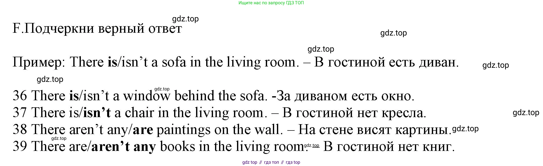 Английский язык (english), 5 класс контрольные задания (test booklet), авторы: Ваулина Юлия Евгеньевна (Vaulina Julia), Дули Дженни (Dooley Jenny), Подоляко Ольга Евгеньевна (Podolyako Olga), Эванс Вирджиния (Evans Virginia), издательство Просвещение, Москва, 2023, белого цвета, страница 23, номер F, Решение 1 (2023-2027)