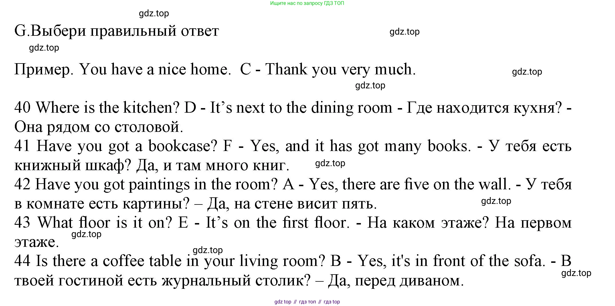 Английский язык (english), 5 класс контрольные задания (test booklet), авторы: Ваулина Юлия Евгеньевна (Vaulina Julia), Дули Дженни (Dooley Jenny), Подоляко Ольга Евгеньевна (Podolyako Olga), Эванс Вирджиния (Evans Virginia), издательство Просвещение, Москва, 2023, белого цвета, страница 23, номер G, Решение 1 (2023-2027)