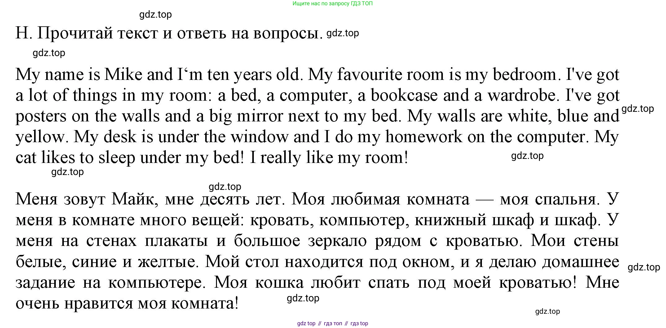 Английский язык (english), 5 класс контрольные задания (test booklet), авторы: Ваулина Юлия Евгеньевна (Vaulina Julia), Дули Дженни (Dooley Jenny), Подоляко Ольга Евгеньевна (Podolyako Olga), Эванс Вирджиния (Evans Virginia), издательство Просвещение, Москва, 2023, белого цвета, страница 23, номер H, Решение 1 (2023-2027)
