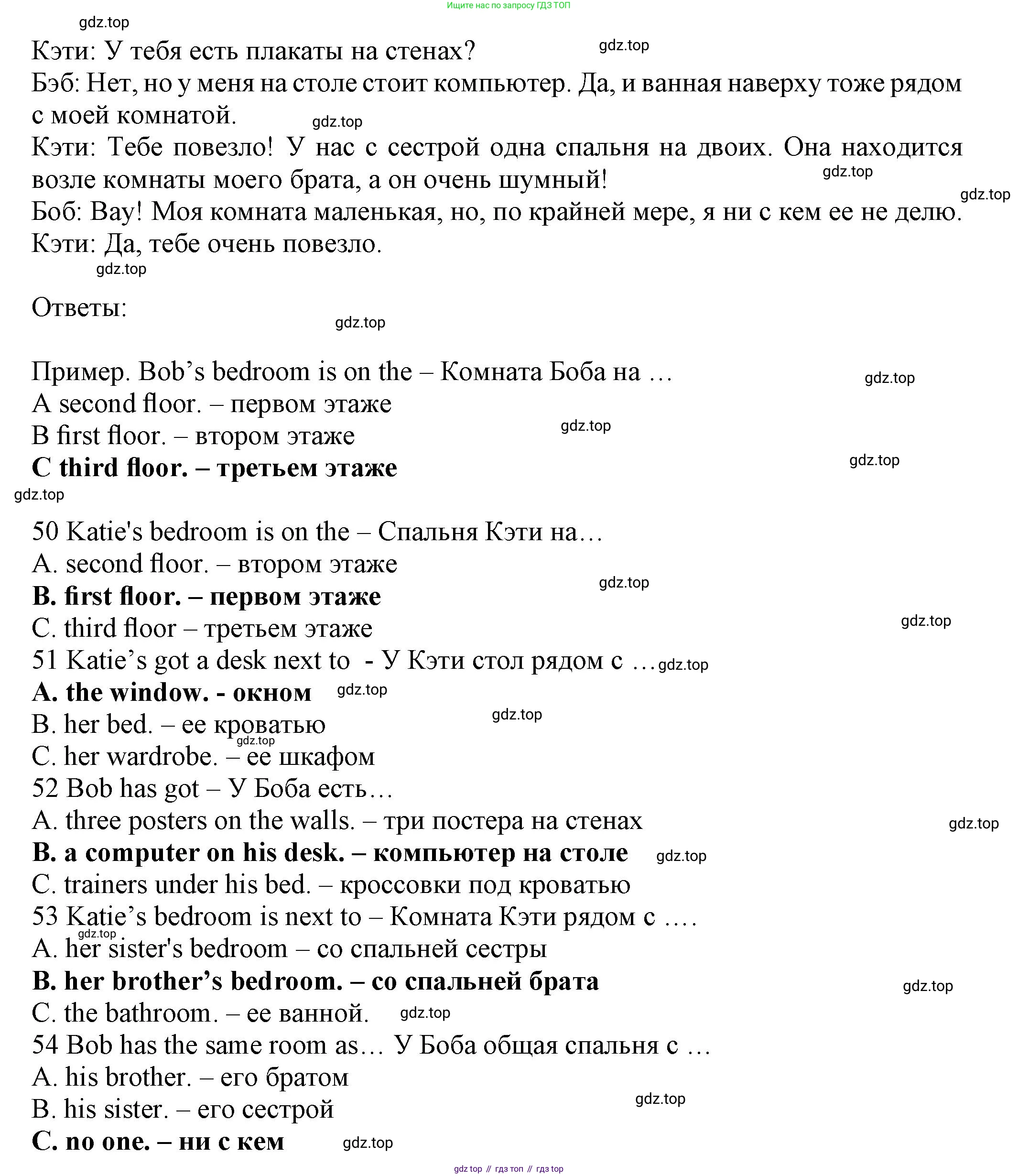 Английский язык (english), 5 класс контрольные задания (test booklet), авторы: Ваулина Юлия Евгеньевна (Vaulina Julia), Дули Дженни (Dooley Jenny), Подоляко Ольга Евгеньевна (Podolyako Olga), Эванс Вирджиния (Evans Virginia), издательство Просвещение, Москва, 2023, белого цвета, страница 24, номер I, Решение 1 (2023-2027) (продолжение 2)