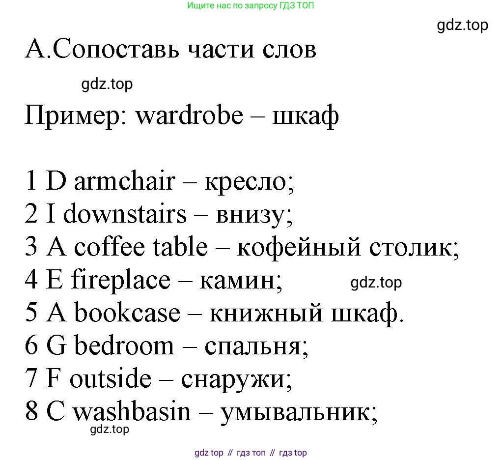 Английский язык (english), 5 класс контрольные задания (test booklet), авторы: Ваулина Юлия Евгеньевна (Vaulina Julia), Дули Дженни (Dooley Jenny), Подоляко Ольга Евгеньевна (Podolyako Olga), Эванс Вирджиния (Evans Virginia), издательство Просвещение, Москва, 2023, белого цвета, страница 25, номер A, Решение 1 (2023-2027)