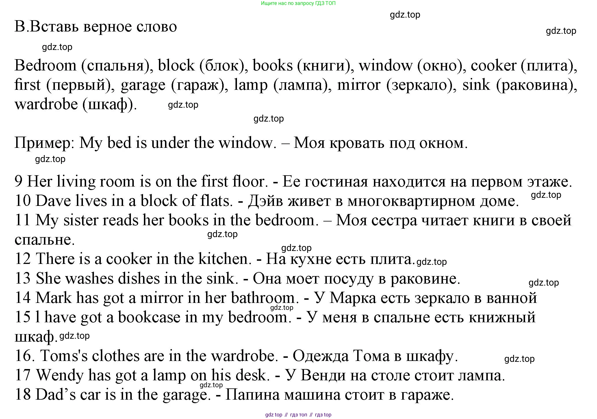 Английский язык (english), 5 класс контрольные задания (test booklet), авторы: Ваулина Юлия Евгеньевна (Vaulina Julia), Дули Дженни (Dooley Jenny), Подоляко Ольга Евгеньевна (Podolyako Olga), Эванс Вирджиния (Evans Virginia), издательство Просвещение, Москва, 2023, белого цвета, страница 25, номер B, Решение 1 (2023-2027)