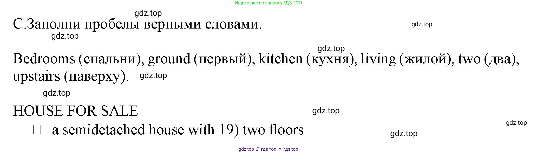Английский язык (english), 5 класс контрольные задания (test booklet), авторы: Ваулина Юлия Евгеньевна (Vaulina Julia), Дули Дженни (Dooley Jenny), Подоляко Ольга Евгеньевна (Podolyako Olga), Эванс Вирджиния (Evans Virginia), издательство Просвещение, Москва, 2023, белого цвета, страница 25, номер C, Решение 1 (2023-2027)