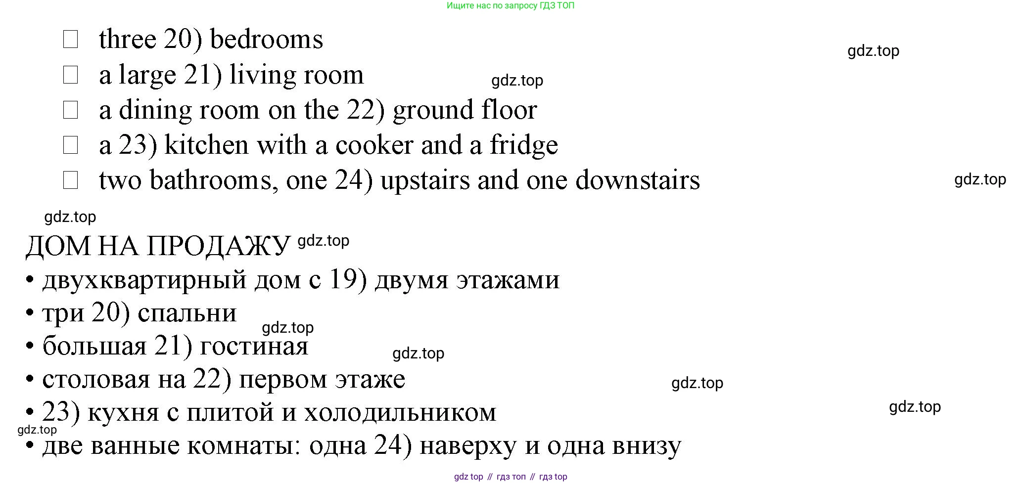 Английский язык (english), 5 класс контрольные задания (test booklet), авторы: Ваулина Юлия Евгеньевна (Vaulina Julia), Дули Дженни (Dooley Jenny), Подоляко Ольга Евгеньевна (Podolyako Olga), Эванс Вирджиния (Evans Virginia), издательство Просвещение, Москва, 2023, белого цвета, страница 25, номер C, Решение 1 (2023-2027) (продолжение 2)