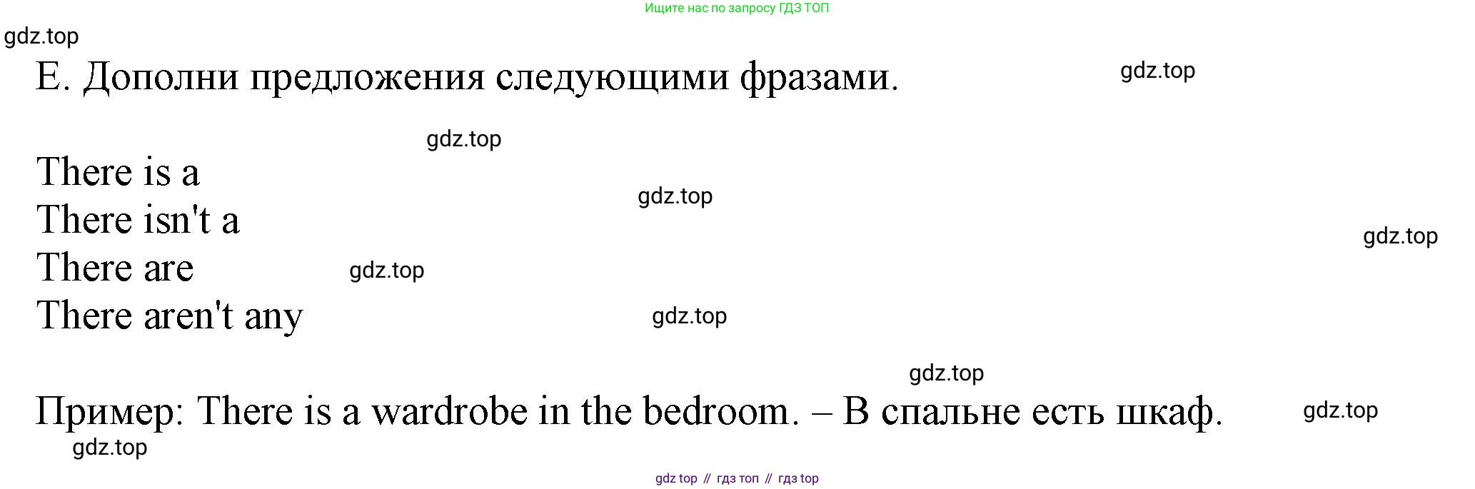 Английский язык (english), 5 класс контрольные задания (test booklet), авторы: Ваулина Юлия Евгеньевна (Vaulina Julia), Дули Дженни (Dooley Jenny), Подоляко Ольга Евгеньевна (Podolyako Olga), Эванс Вирджиния (Evans Virginia), издательство Просвещение, Москва, 2023, белого цвета, страница 26, номер E, Решение 1 (2023-2027)