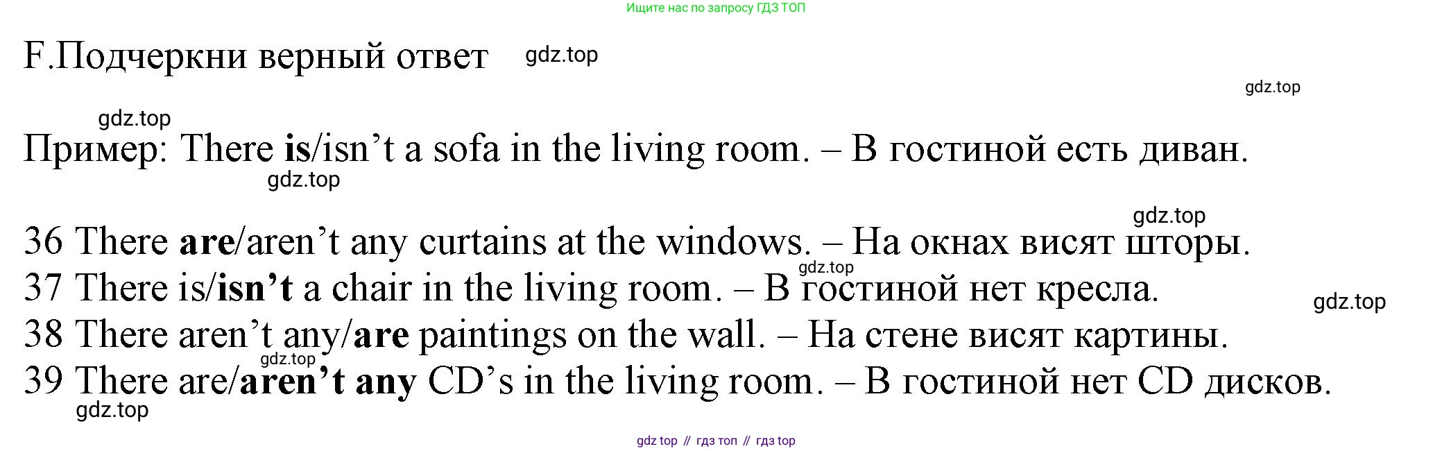Английский язык (english), 5 класс контрольные задания (test booklet), авторы: Ваулина Юлия Евгеньевна (Vaulina Julia), Дули Дженни (Dooley Jenny), Подоляко Ольга Евгеньевна (Podolyako Olga), Эванс Вирджиния (Evans Virginia), издательство Просвещение, Москва, 2023, белого цвета, страница 27, номер F, Решение 1 (2023-2027)