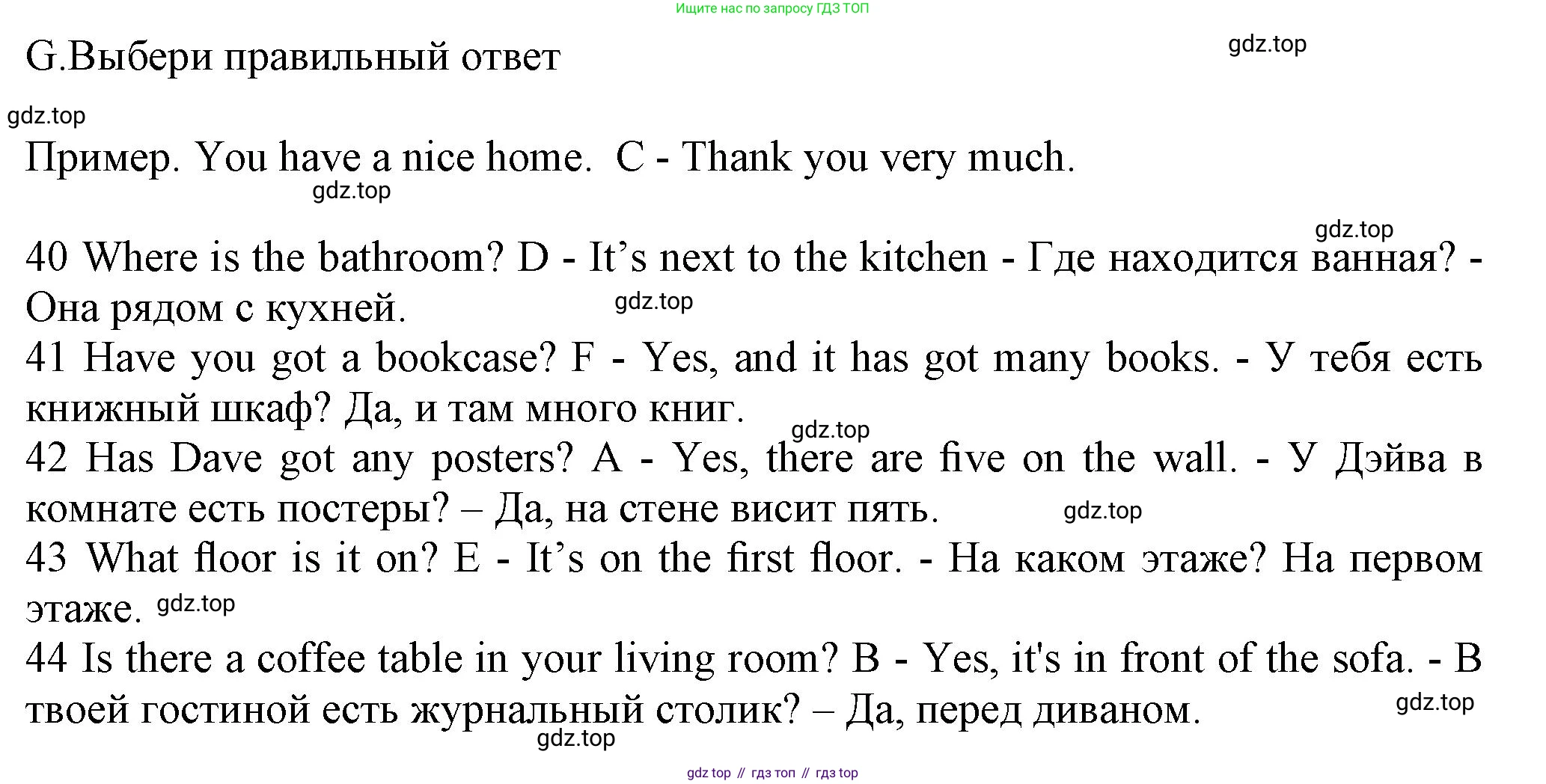 Английский язык (english), 5 класс контрольные задания (test booklet), авторы: Ваулина Юлия Евгеньевна (Vaulina Julia), Дули Дженни (Dooley Jenny), Подоляко Ольга Евгеньевна (Podolyako Olga), Эванс Вирджиния (Evans Virginia), издательство Просвещение, Москва, 2023, белого цвета, страница 27, номер G, Решение 1 (2023-2027)