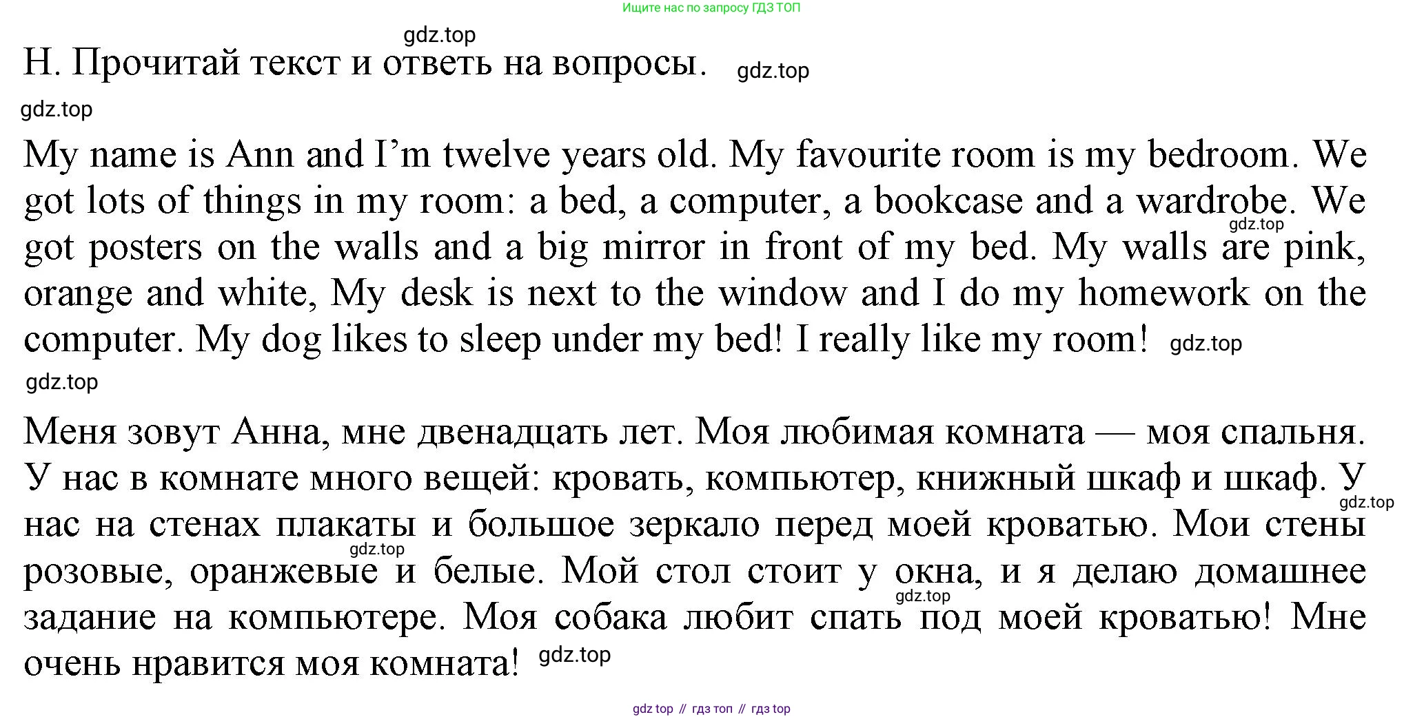 Английский язык (english), 5 класс контрольные задания (test booklet), авторы: Ваулина Юлия Евгеньевна (Vaulina Julia), Дули Дженни (Dooley Jenny), Подоляко Ольга Евгеньевна (Podolyako Olga), Эванс Вирджиния (Evans Virginia), издательство Просвещение, Москва, 2023, белого цвета, страница 27, номер H, Решение 1 (2023-2027)