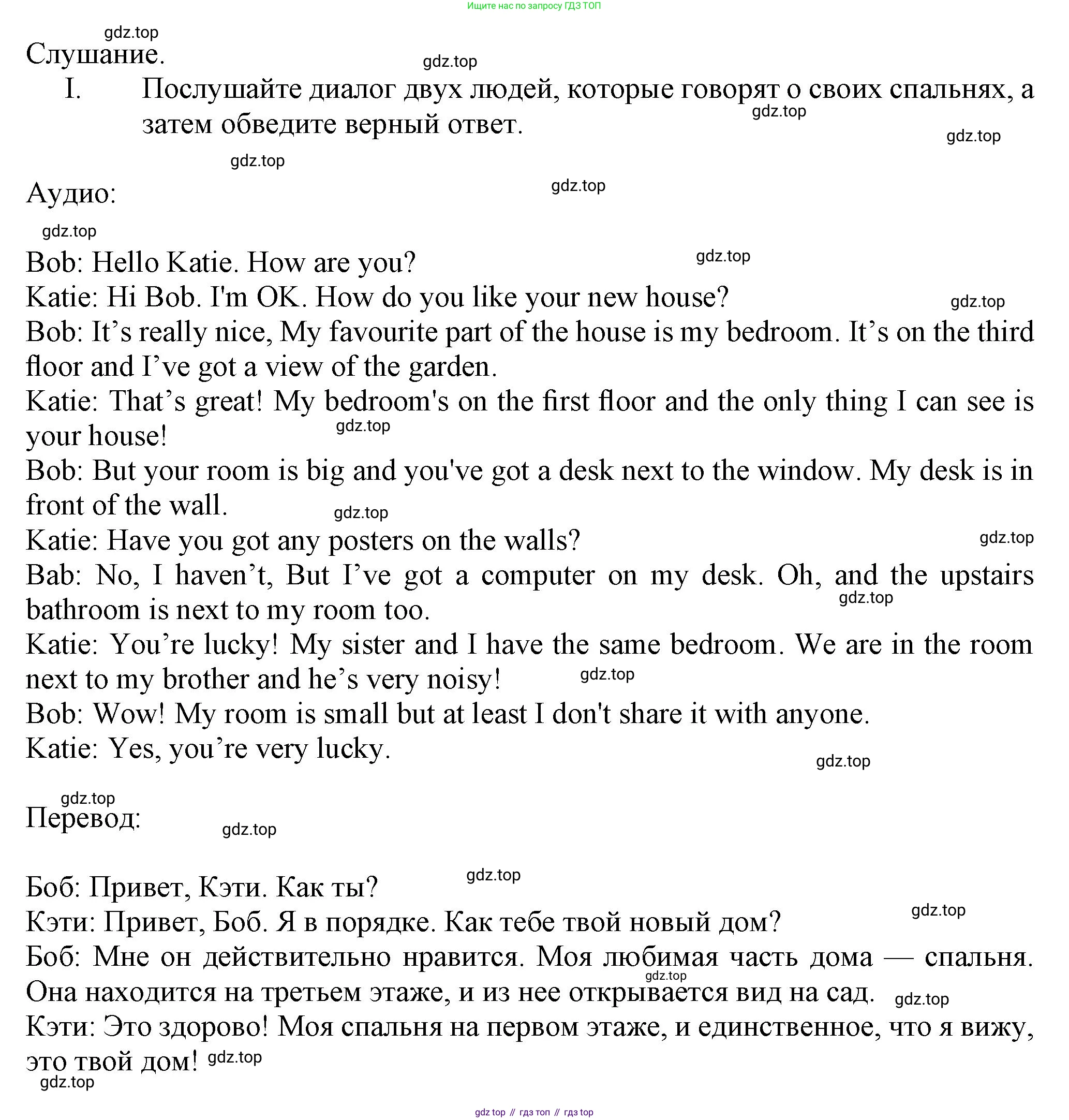 Английский язык (english), 5 класс контрольные задания (test booklet), авторы: Ваулина Юлия Евгеньевна (Vaulina Julia), Дули Дженни (Dooley Jenny), Подоляко Ольга Евгеньевна (Podolyako Olga), Эванс Вирджиния (Evans Virginia), издательство Просвещение, Москва, 2023, белого цвета, страница 28, номер I, Решение 1 (2023-2027)