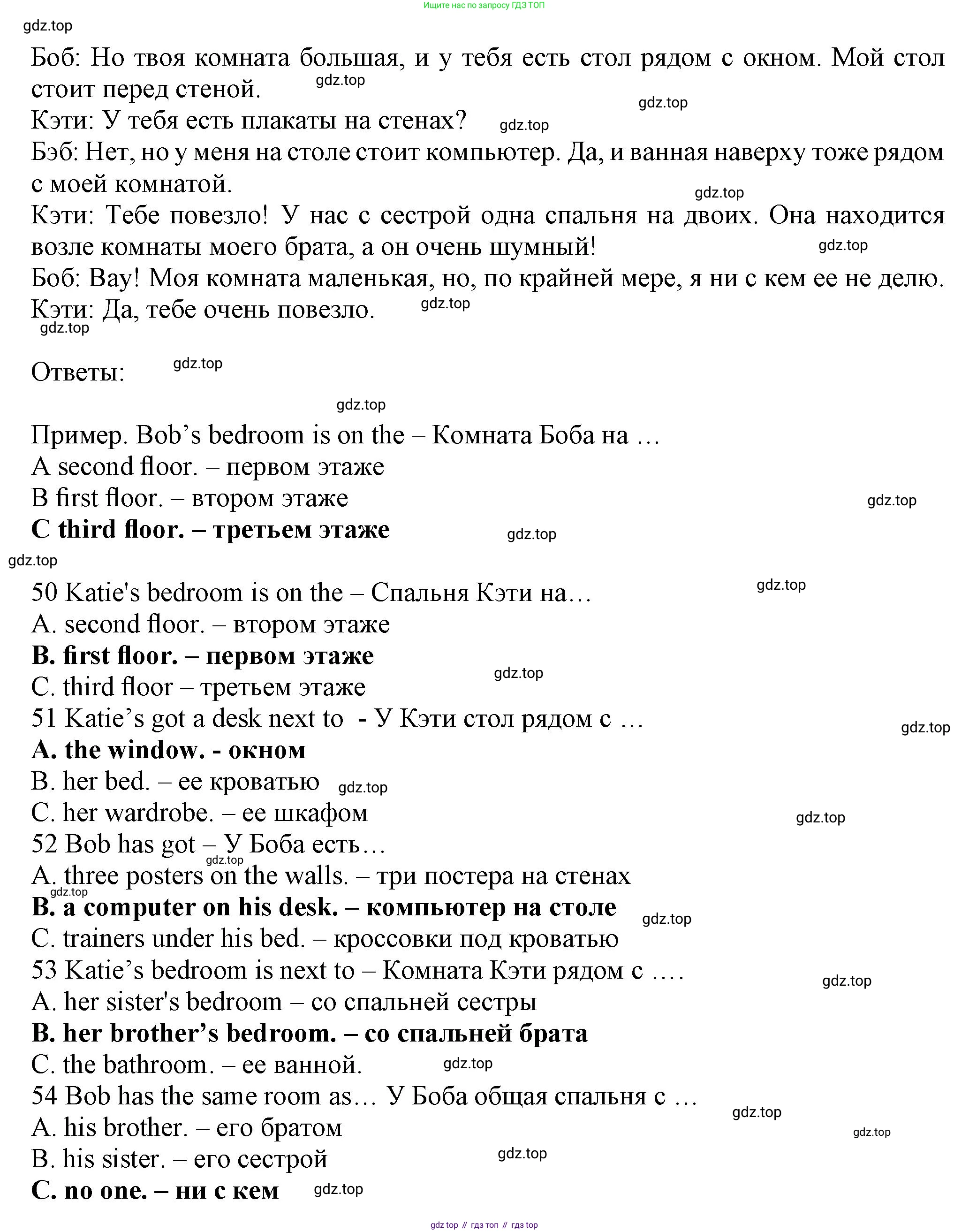 Английский язык (english), 5 класс контрольные задания (test booklet), авторы: Ваулина Юлия Евгеньевна (Vaulina Julia), Дули Дженни (Dooley Jenny), Подоляко Ольга Евгеньевна (Podolyako Olga), Эванс Вирджиния (Evans Virginia), издательство Просвещение, Москва, 2023, белого цвета, страница 28, номер I, Решение 1 (2023-2027) (продолжение 2)